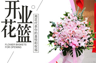 浙江省绍兴上虞区花篮配送
